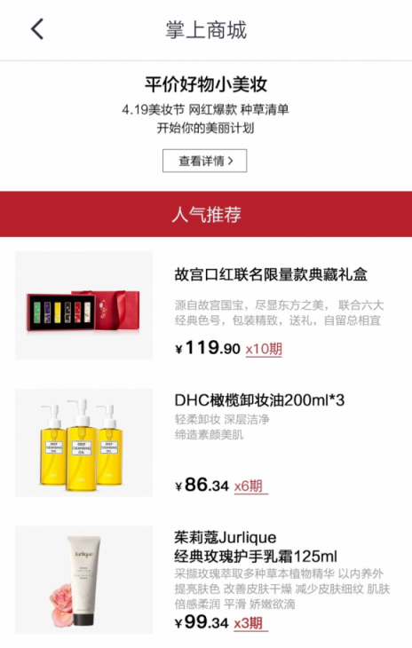 雅詩蘭黛、海藍之謎、YSL……掌上生活“419美妝盛典”來襲