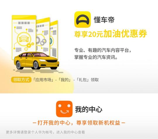 驚喜不斷！HUAWEI P30系列用戶專享終端云服務(wù)禮包不可錯過