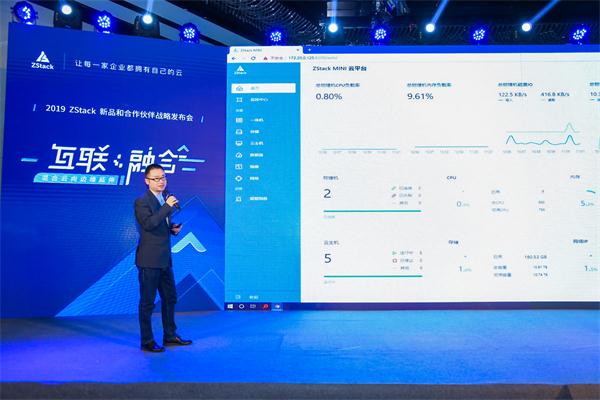 混合云向邊緣延伸！ZStack Mini超融合和ZStack CMP重磅發(fā)布！
