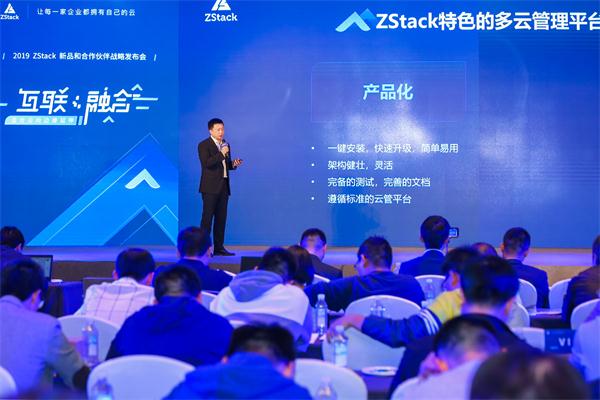 混合云向邊緣延伸！ZStack Mini超融合和ZStack CMP重磅發(fā)布！