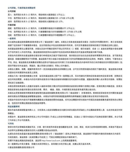 富途證券：超預(yù)期金融數(shù)據(jù)落地，推動(dòng)恒指短期再度走高