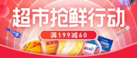 4月囤貨最佳時機？必須是蘇寧超市418