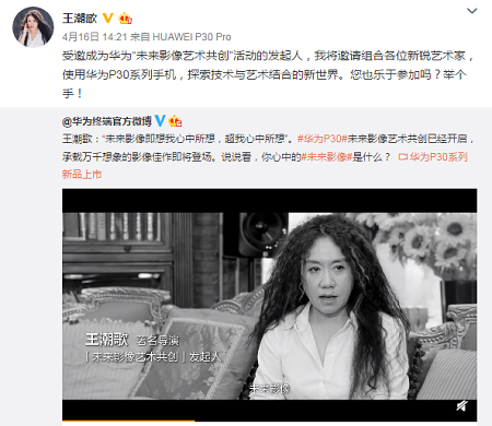 解放大眾“影像力”，華為P30系列讓每一個(gè)人都有機(jī)會(huì)成為藝術(shù)家