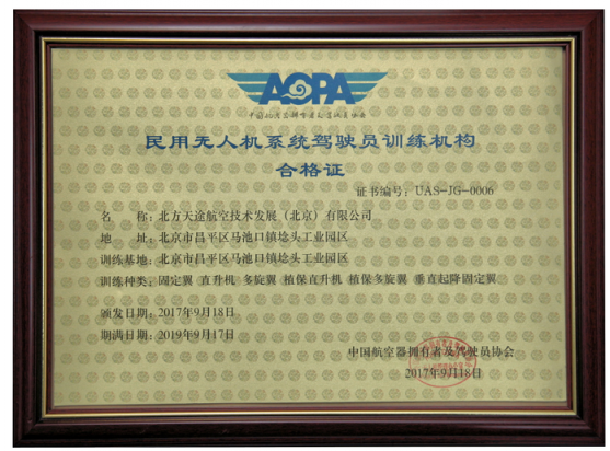 垂直起降固定翼無(wú)人機(jī)駕駛執(zhí)照需求量正在逐步上升