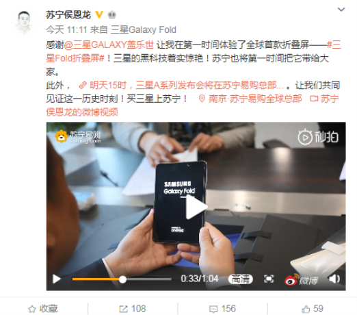 手卡又藏天機(jī)？蘇寧侯恩龍嘗鮮三星折疊屏
