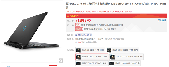 英特爾第九代酷睿新品筆記本華麗登場，買新品上京東！