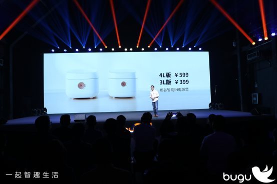 布谷BUGU產品發(fā)布會：直面用戶痛點 使用體驗已達極致