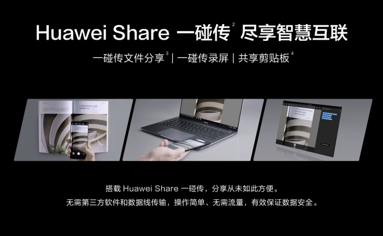 3999元！最新酷睿i3版華為MateBook 13京東開啟預(yù)約