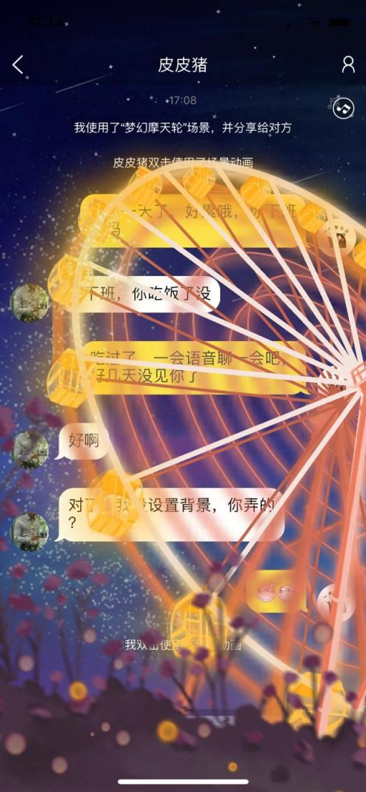 “95后”說完晚安都去干什么了？語玩App帶你了解