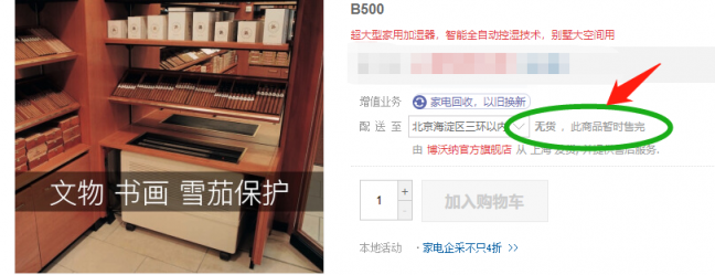 關于博沃納B500系列加濕器，你應該知道這些