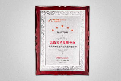 興長(zhǎng)信達(dá)：有深度的電商TP，19年服務(wù)摩托羅拉、海爾等多個(gè)國(guó)際知名品牌