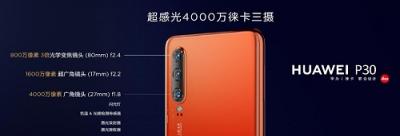 3988元起！華為P30價格正式公布，最全購機寶典來了！