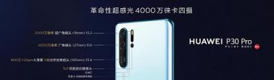 3988元起！華為P30價格正式公布，最全購機寶典來了！
