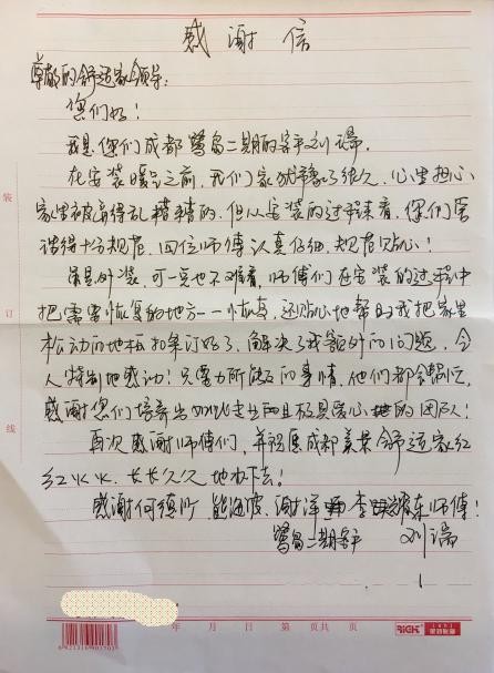 美景舒適家是如何煉成的？