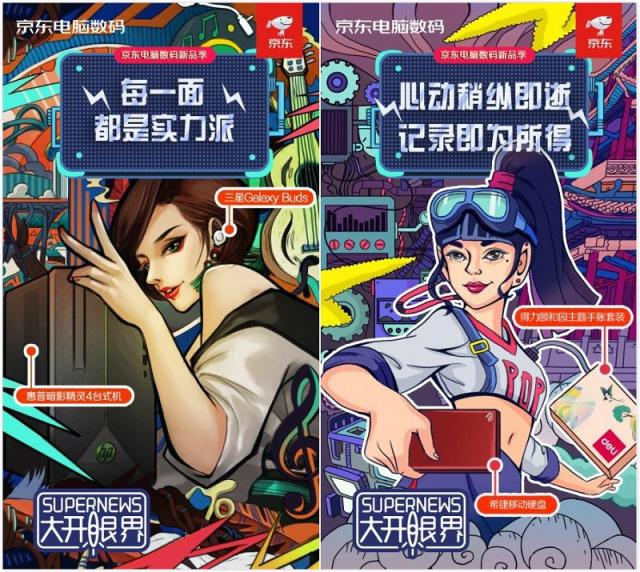 新品爆款5折搶，好禮享不停！京東電腦數碼新品季高潮期拉開帷幕