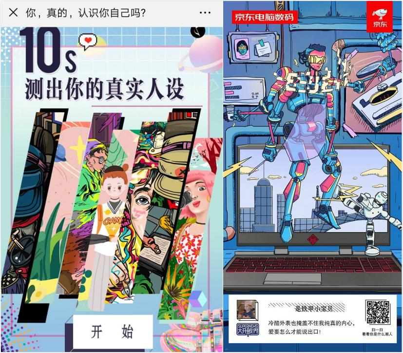 新品爆款5折搶，好禮享不停！京東電腦數碼新品季高潮期拉開帷幕