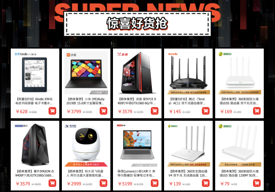 新品爆款5折搶，好禮享不停！京東電腦數碼新品季高潮期拉開帷幕