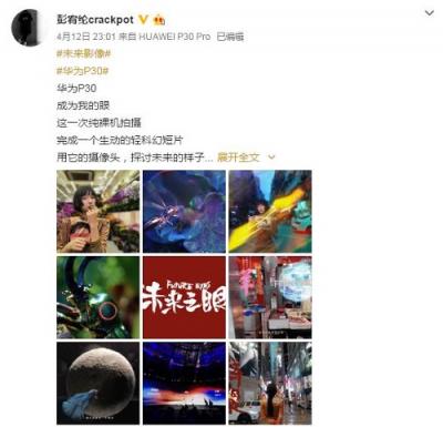 讓科技與時(shí)尚完美融合，華為P30越來(lái)越時(shí)尚了！