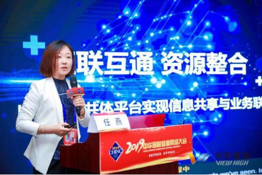 互聯(lián)互通 資源整合——東軟望海亮相CHINC，助力醫(yī)院信息化改革