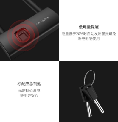 小米有品眾籌智能指紋U型鎖倒計(jì)時(shí)：0.5S指紋解鎖，出門不用找鑰匙