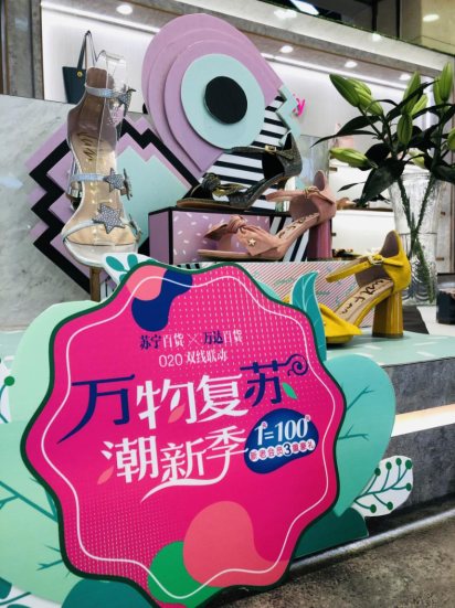 萬物復(fù)蘇的第一天，蘇寧線下百貨全面爆發(fā)