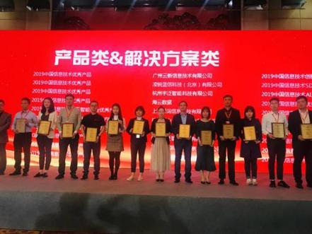 微動天下亮相中國信息技術(shù)主管大會，助推企業(yè)數(shù)字化轉(zhuǎn)型