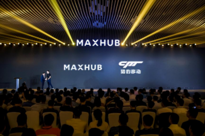 2019 MAXHUB智能會(huì)議方案發(fā)布，擁抱企業(yè)數(shù)字化升級(jí)