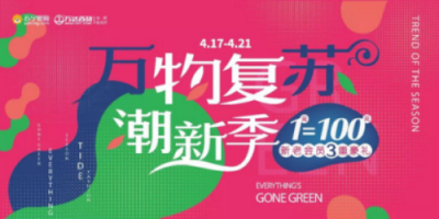 智慧零售的驚人力量，蘇寧全面接手萬達(dá)百貨