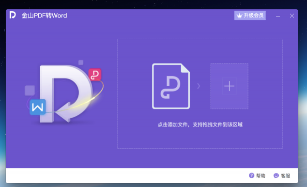 自從Mac有了WPS，從此和雙系統(tǒng)說再見！