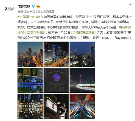 “江船火獨(dú)明”，成都之夜，在華為P30鏡頭下美到什么程度？