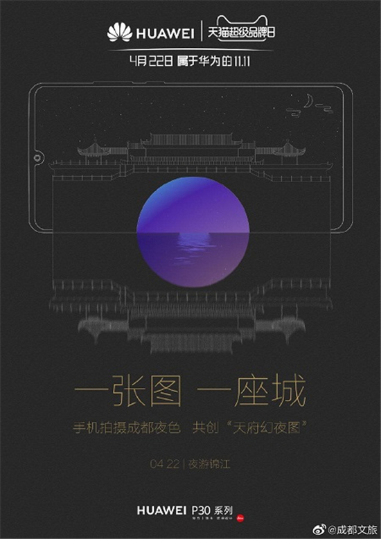 “江船火獨(dú)明”，成都之夜，在華為P30鏡頭下美到什么程度？