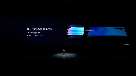 天空之境、赤茶橘：華為P30系列再度引領(lǐng)手機(jī)界時(shí)尚趨勢(shì)