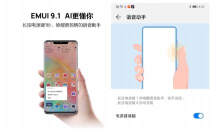 一口氣覆蓋49款機(jī)型還有誰？華為EMUI9.1大手筆升級全新小藝太吸睛