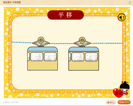 用上這三個(gè)技巧，小學(xué)數(shù)學(xué)課件變身“高大上”！
