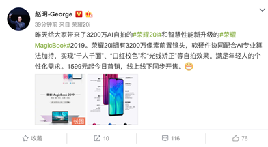 3200萬自拍神器榮耀20i背后：高品質更需精心打磨