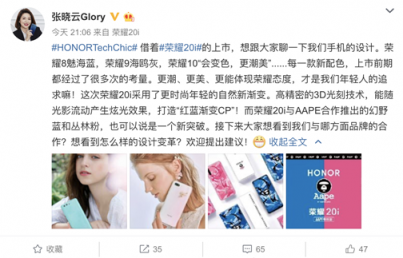 3200萬自拍神器榮耀20i背后：高品質更需精心打磨