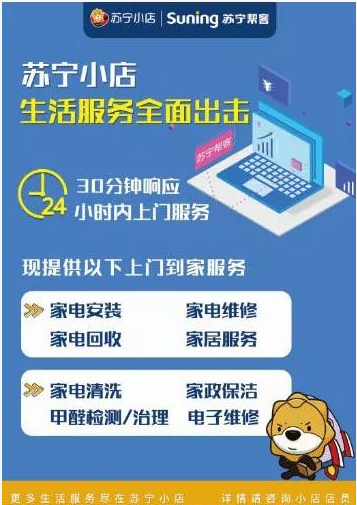 蘇寧幫客服務(wù)爆單，家電清潔引領(lǐng)健康生活