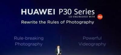 HUAWEI P30系列耀然于世，暗夜之眼沖破數(shù)碼攝影影象技能根基