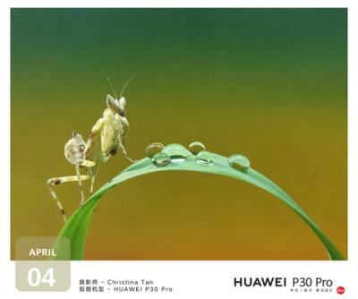 華為P30系列引領(lǐng)手機(jī)攝影革新 改寫(xiě)攝影規(guī)則