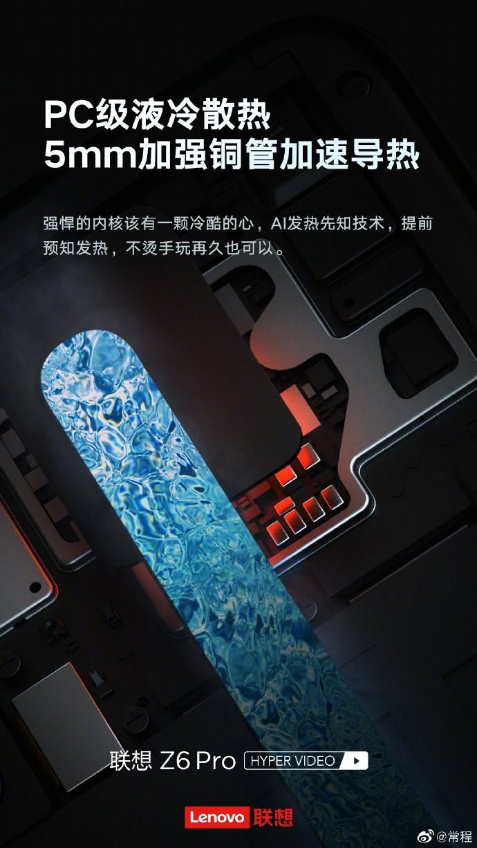 有顏又兇猛！硬核新旗艦聯(lián)想Z6Pro詮釋“暴力美學(xué)”