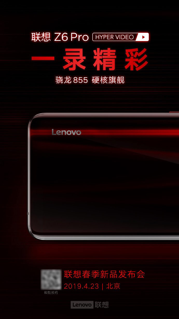 有顏又兇猛！硬核新旗艦聯(lián)想Z6Pro詮釋“暴力美學(xué)”