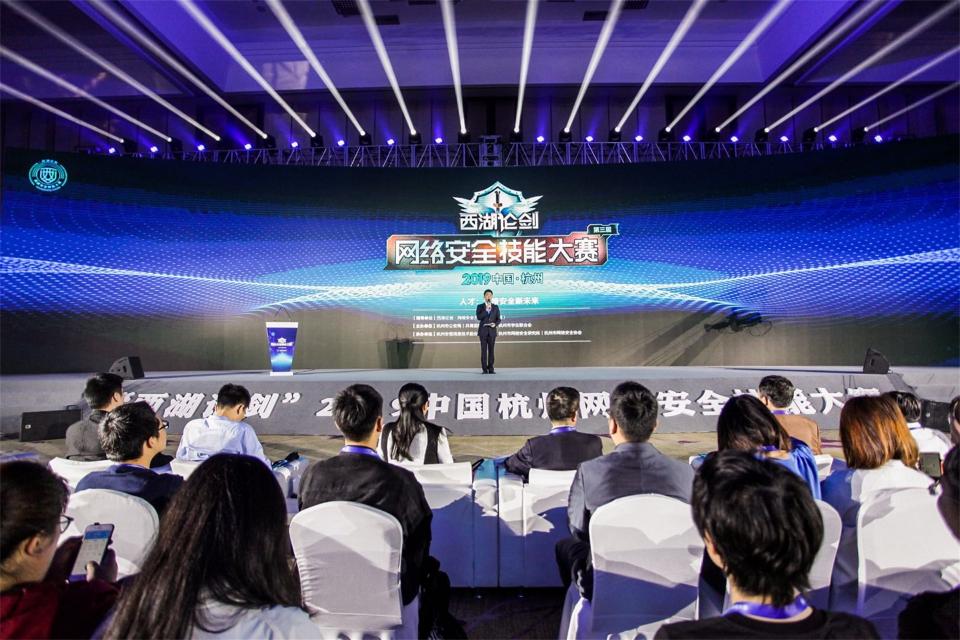 冠軍誕生！2019西湖論劍.網(wǎng)絡(luò)安全技能大賽圓滿收官