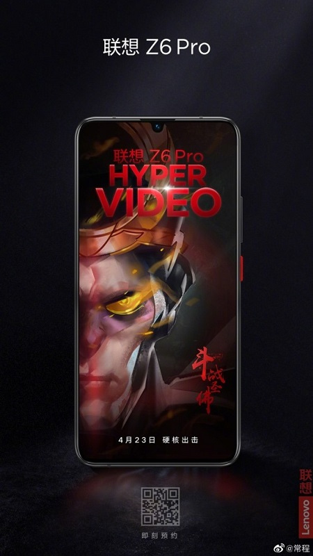 倒計時三天！“斗戰(zhàn)圣佛”硬核旗艦聯(lián)想Z6Pro即將歸來