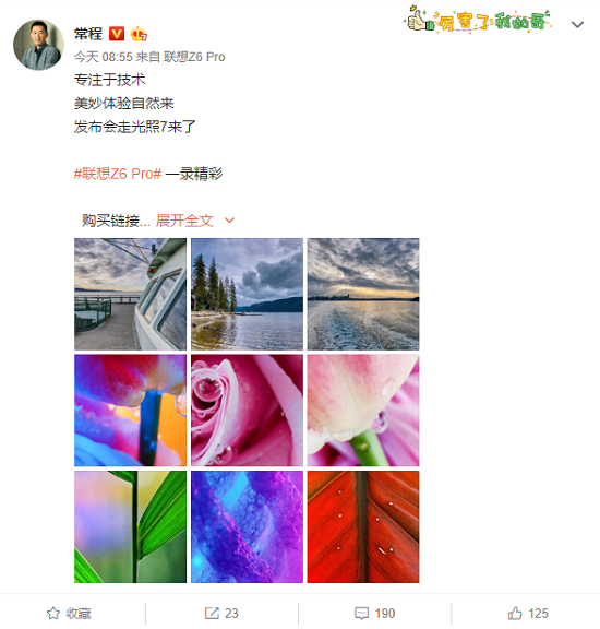 倒計時三天！“斗戰(zhàn)圣佛”硬核旗艦聯(lián)想Z6Pro即將歸來