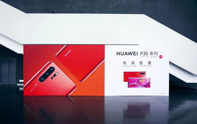 華為P30系列：為你打開(kāi)看待世界的全新角度