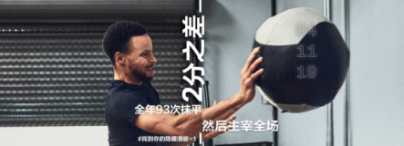 安德瑪RUSH發(fā)力 激發(fā)運動表現(xiàn)！