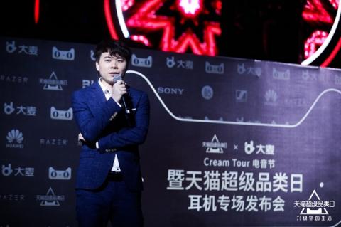 CreamTour電音再啟，天貓超級(jí)品類日攜六大耳機(jī)品牌震撼登臨