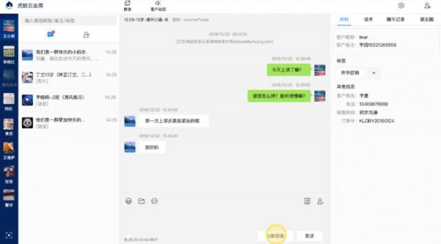 企業(yè)管理員工微信該不該？大部分企業(yè)已經(jīng)做到了這5點(diǎn)