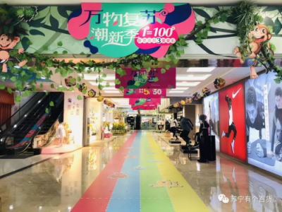 蘇寧加速整合萬達(dá)百貨顯成效 418 演繹“萬物復(fù)蘇”大戲