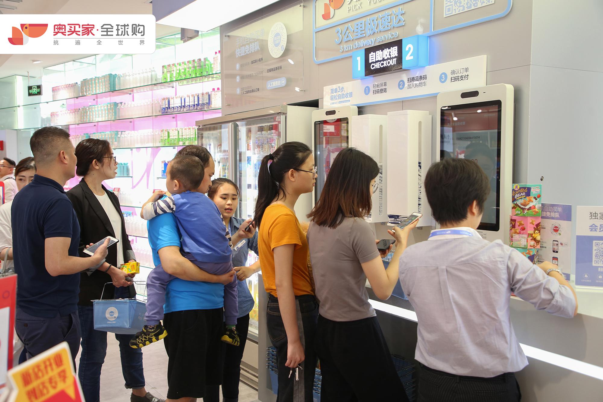 跨境電商奧買家深圳天安數(shù)碼城店開業(yè)，布局粵港澳大灣區(qū)覆蓋率